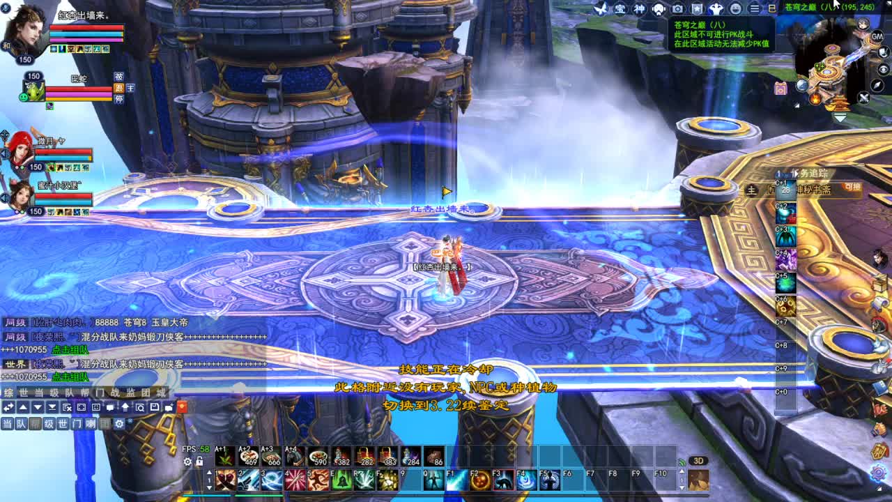 断桥雪敦煌激情！ 第6段