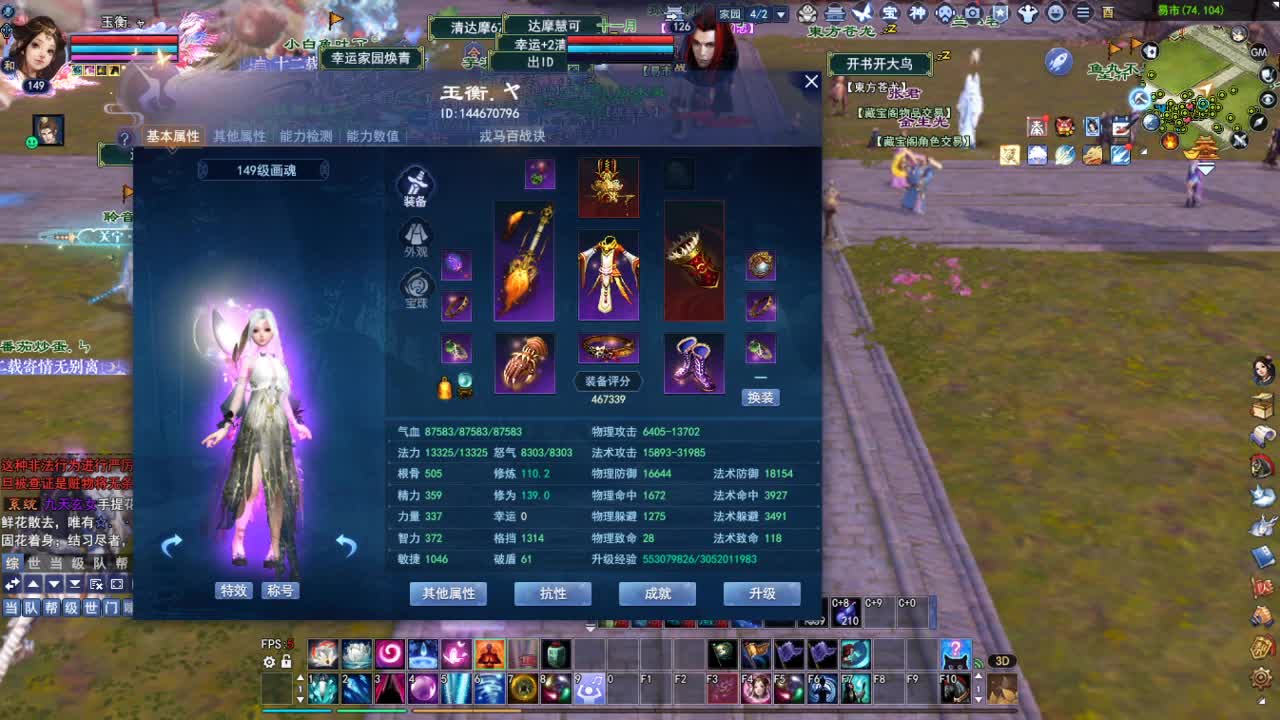 断桥雪敦煌激情！ 第7段