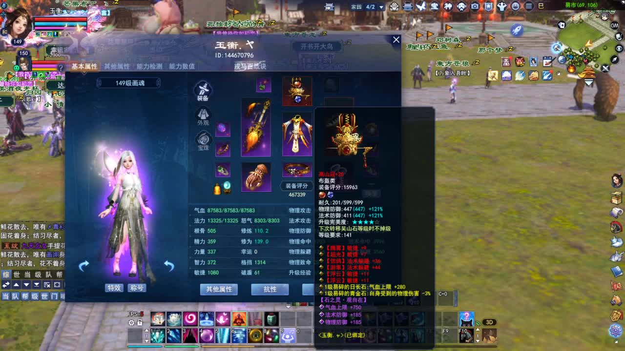 断桥雪敦煌激情！ 第8段