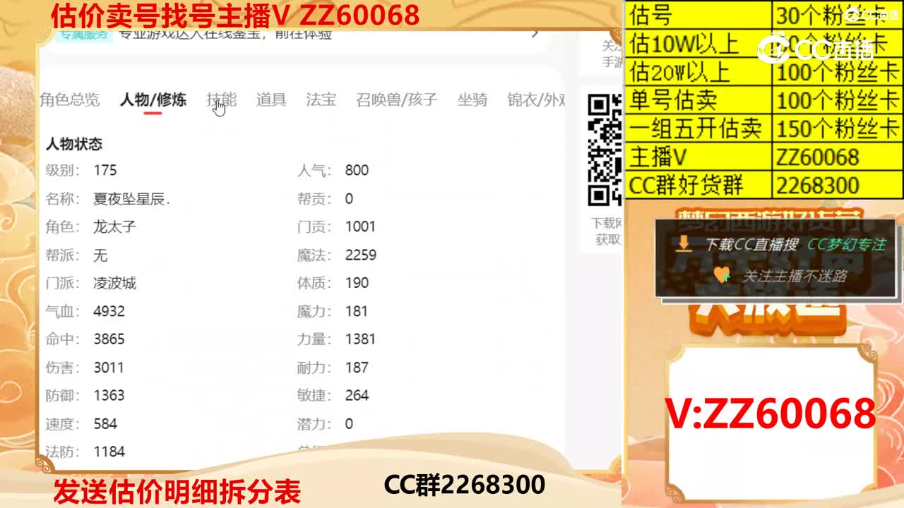 【主播点评】24054231