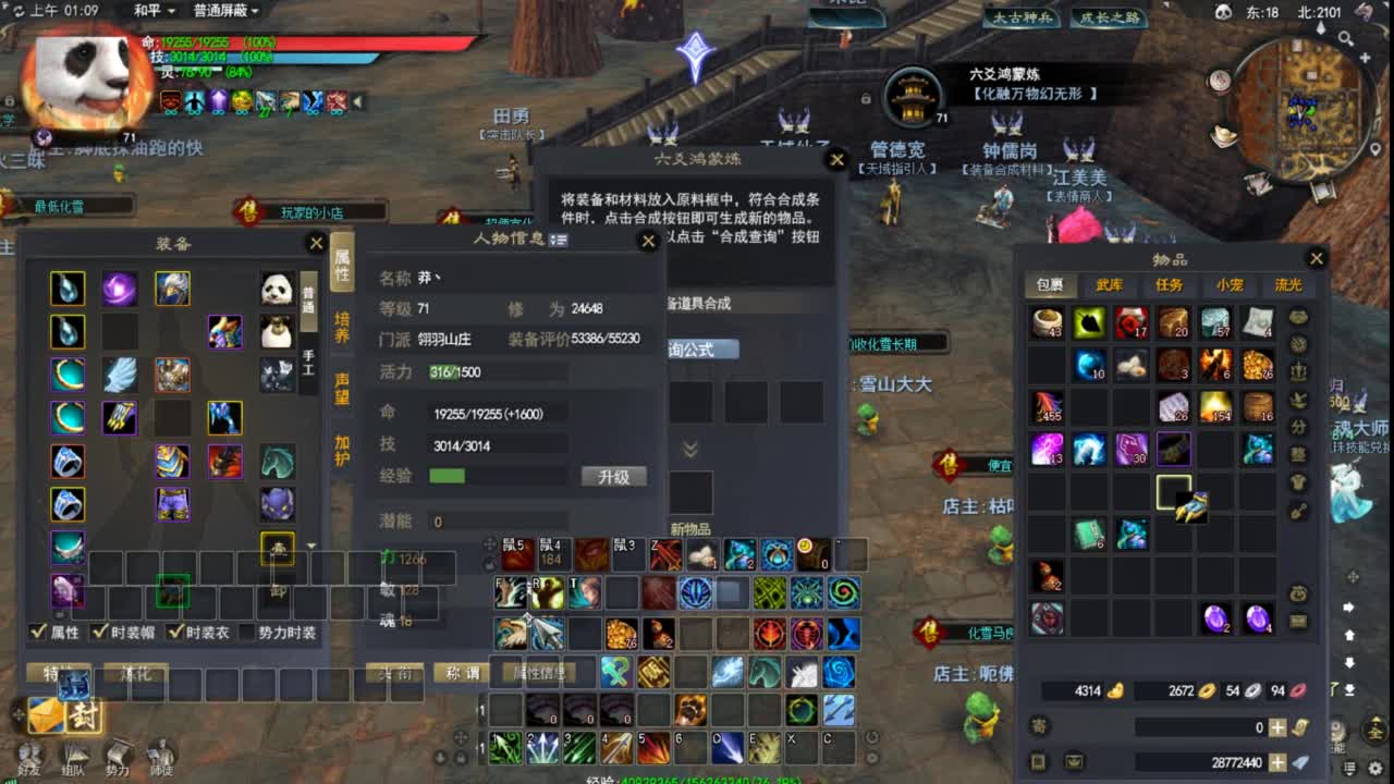天下贰羽毛 第3段