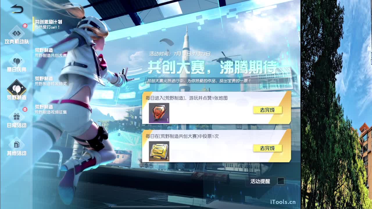 从那天起 第1段