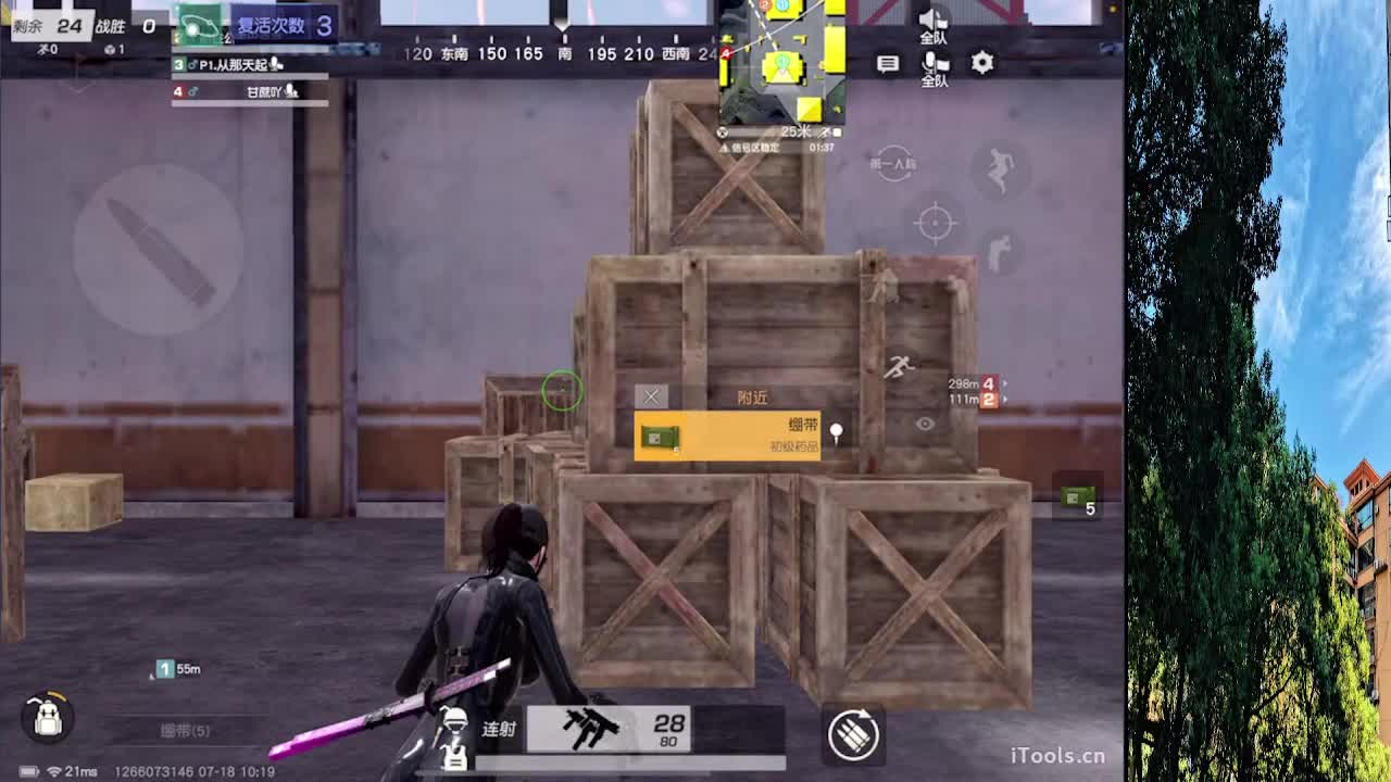 从那天起 第8段