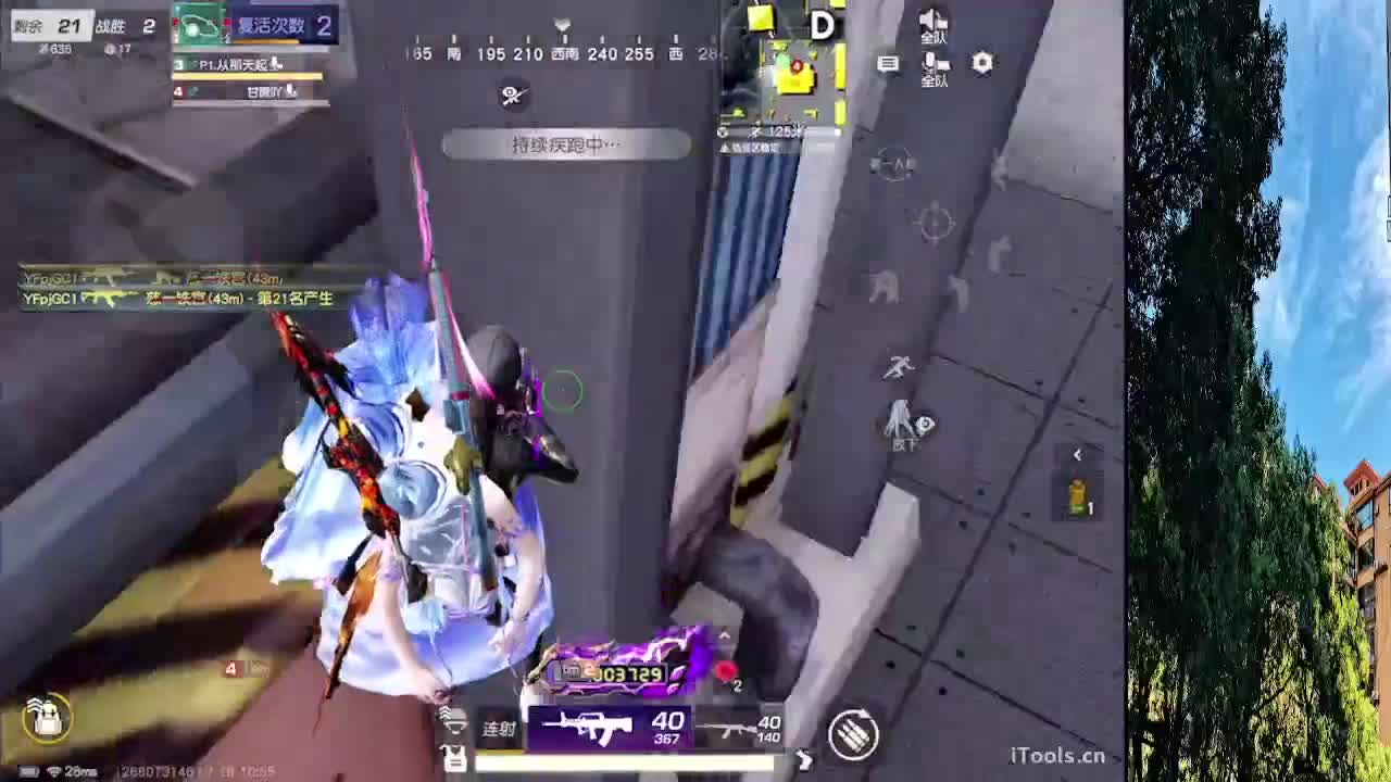 从那天起 第9段