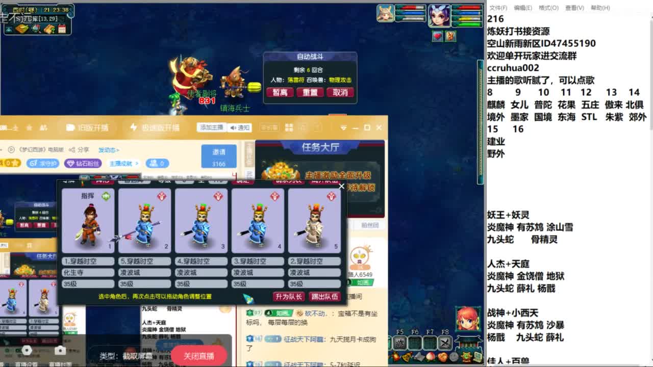 空山新雨单开接资源 第6段