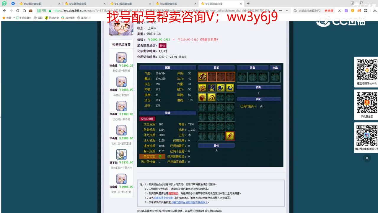 【主播点评】涂山瞳