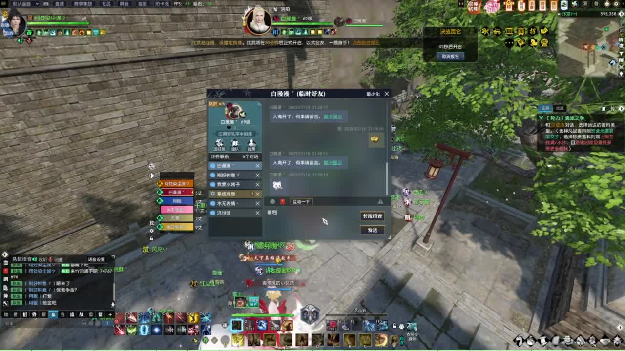 天天打鼓 第5段