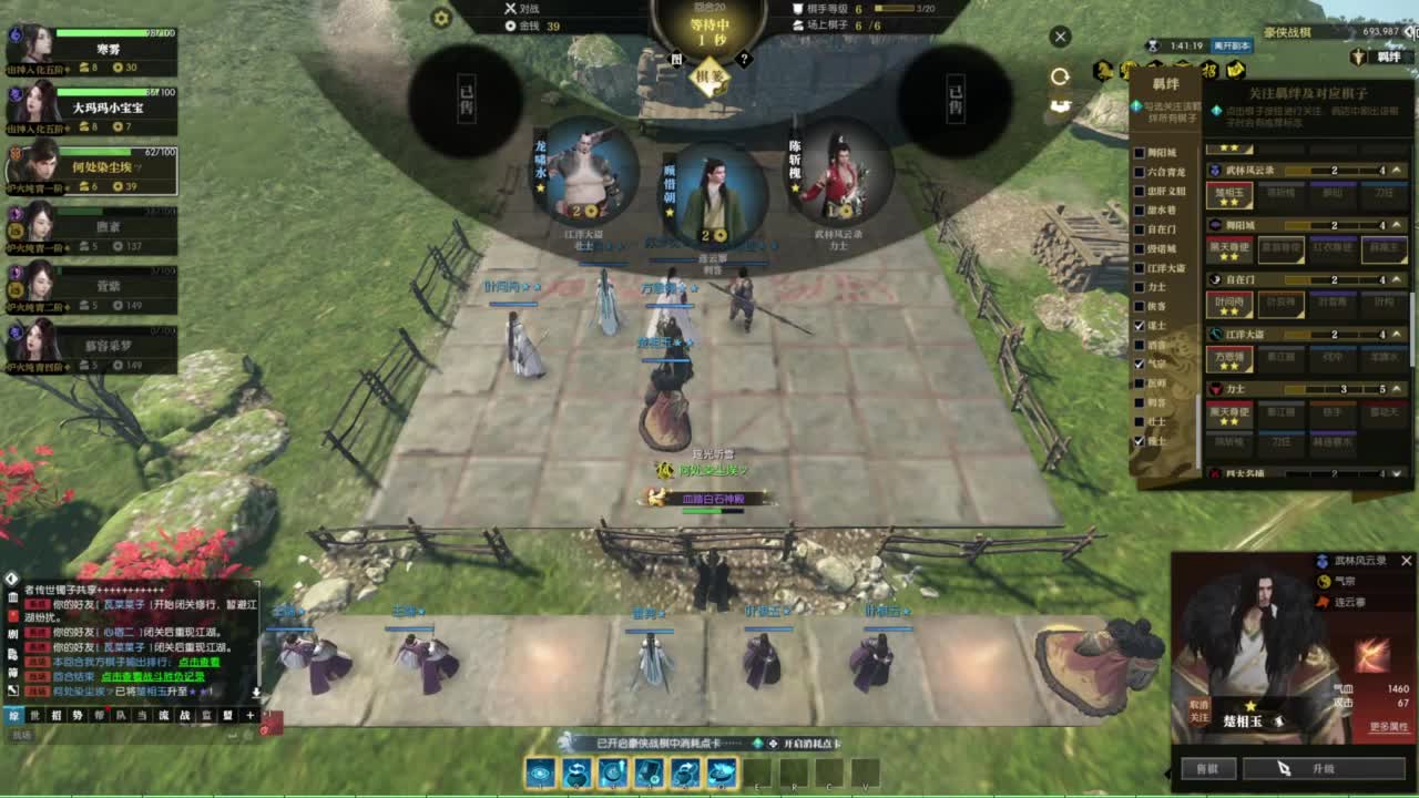 天天打鼓 第9段