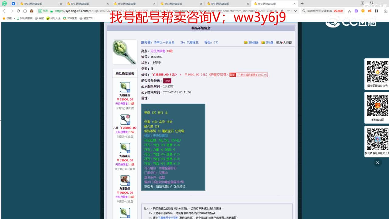 【主播点评】九瓣莲花