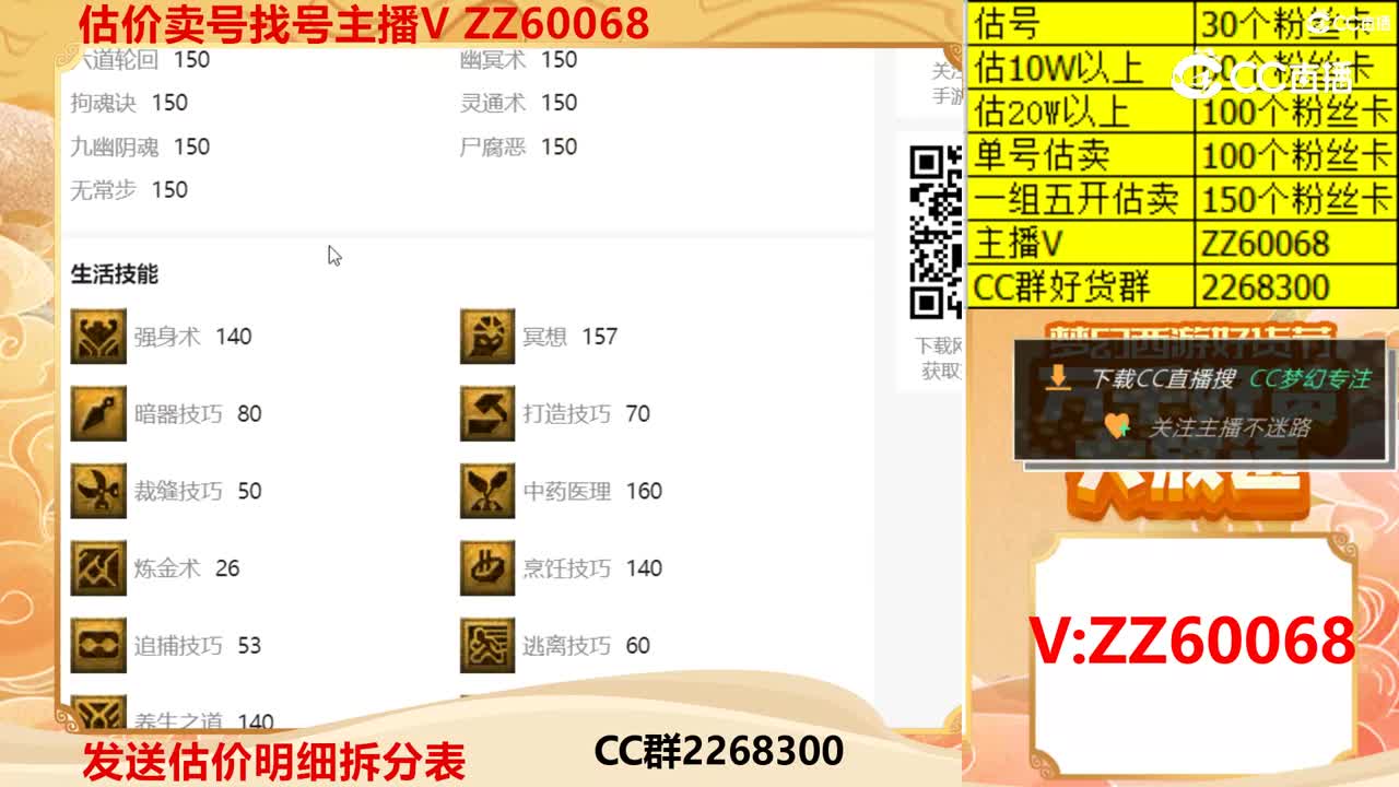 【主播点评】7183