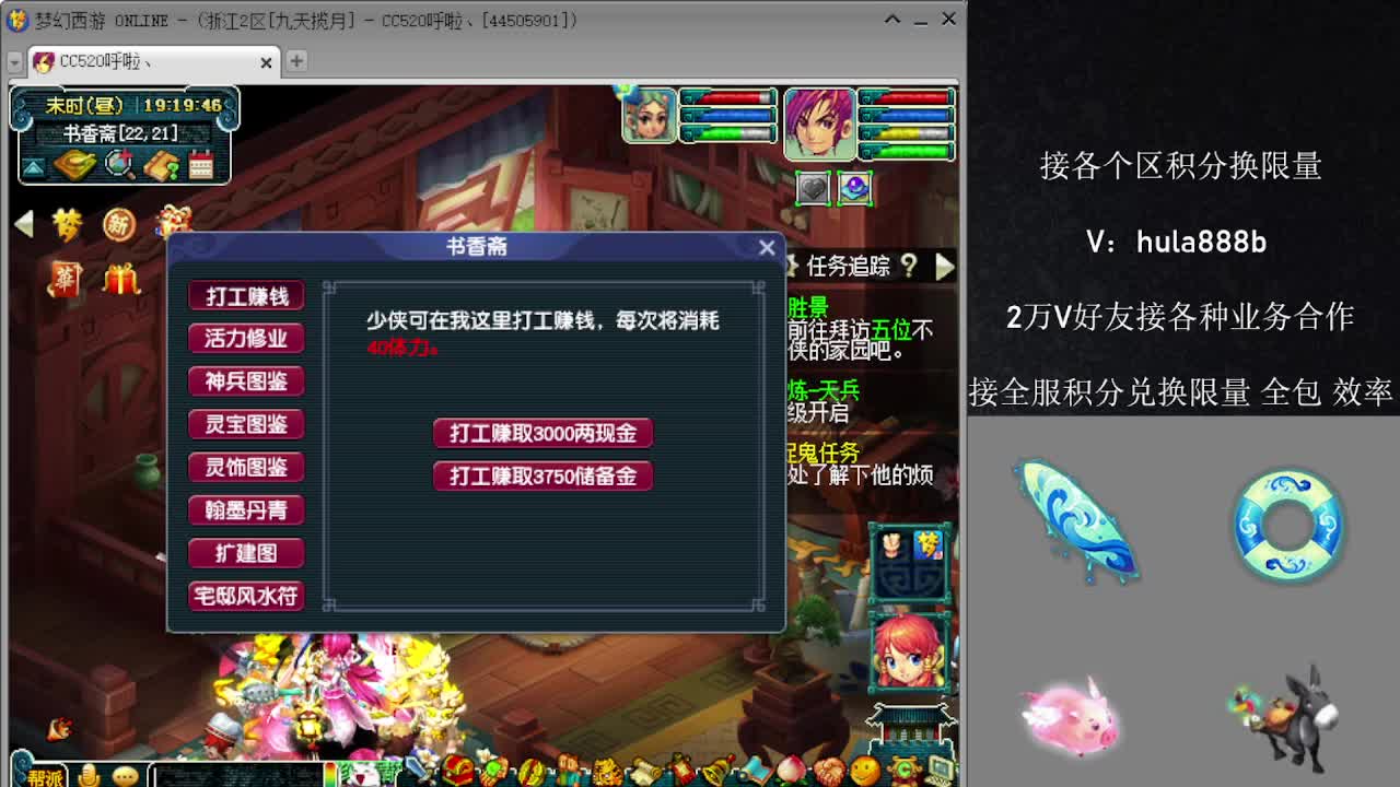 接积分换限量 效率 优惠 第1段