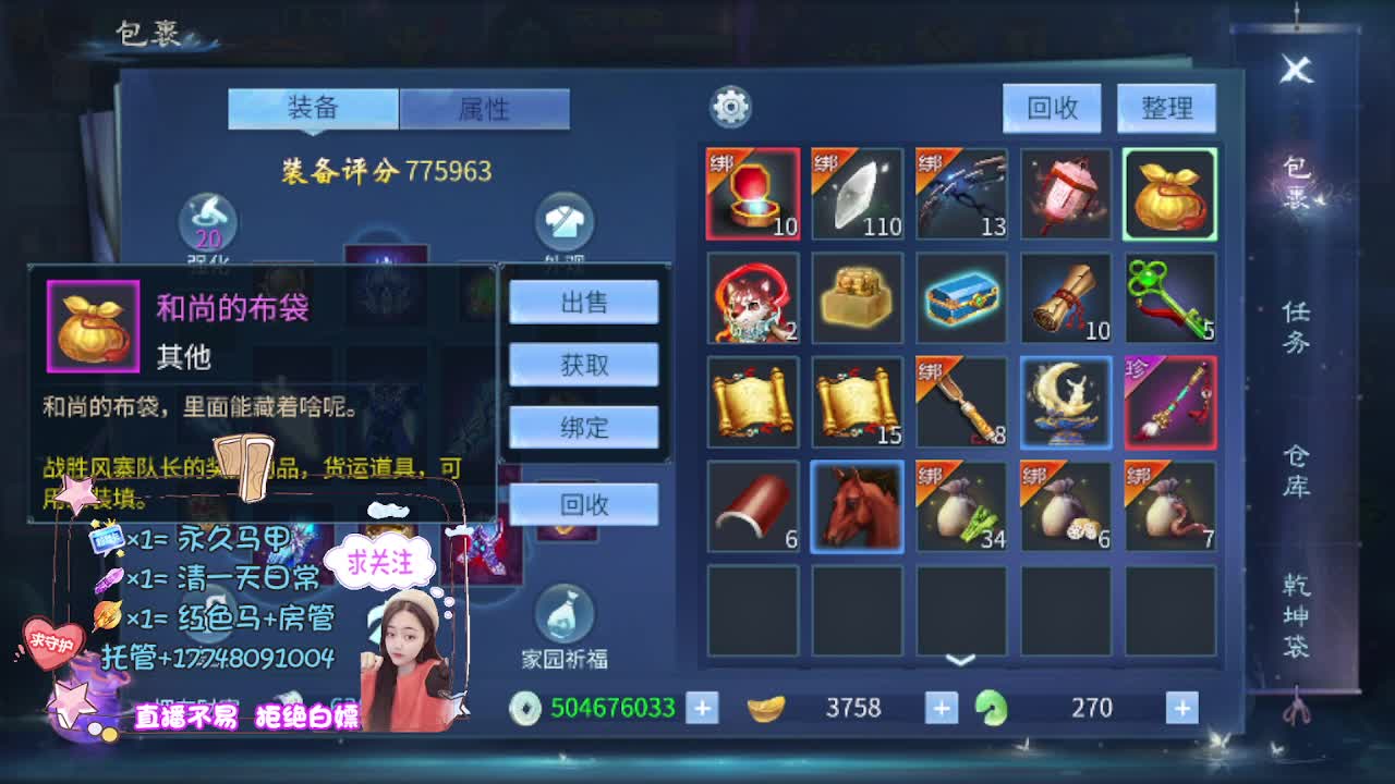 沉静直播 第2段