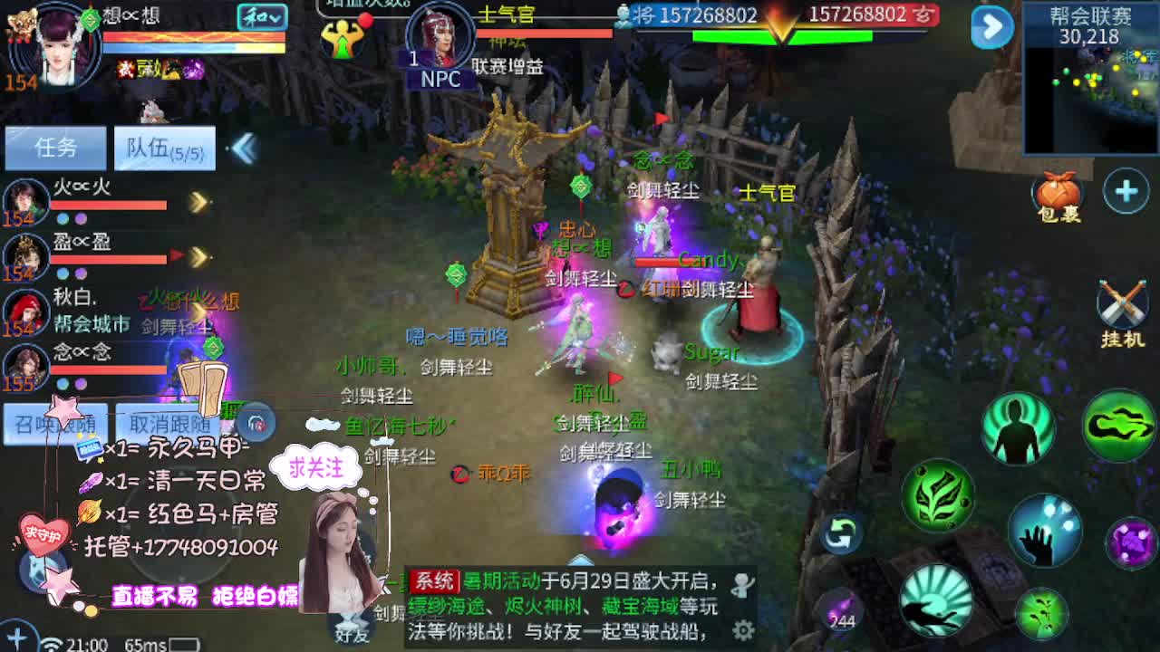 沉静直播 第3段