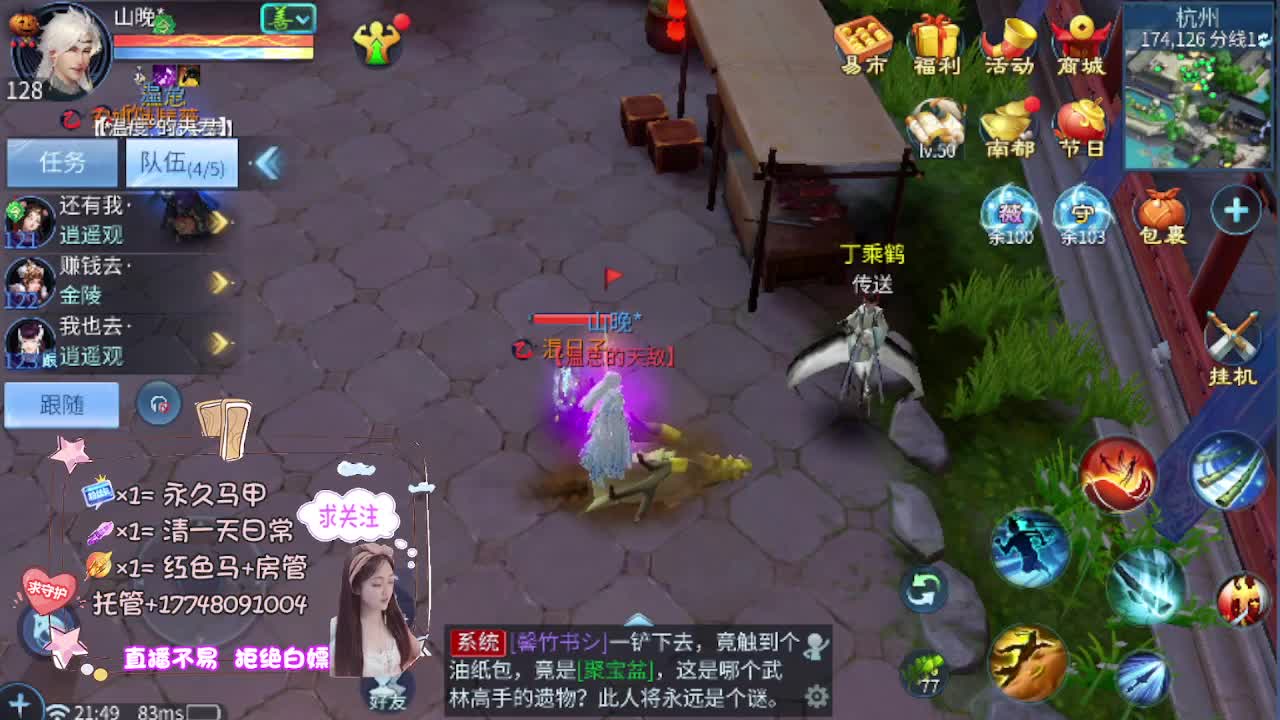 沉静直播 第4段