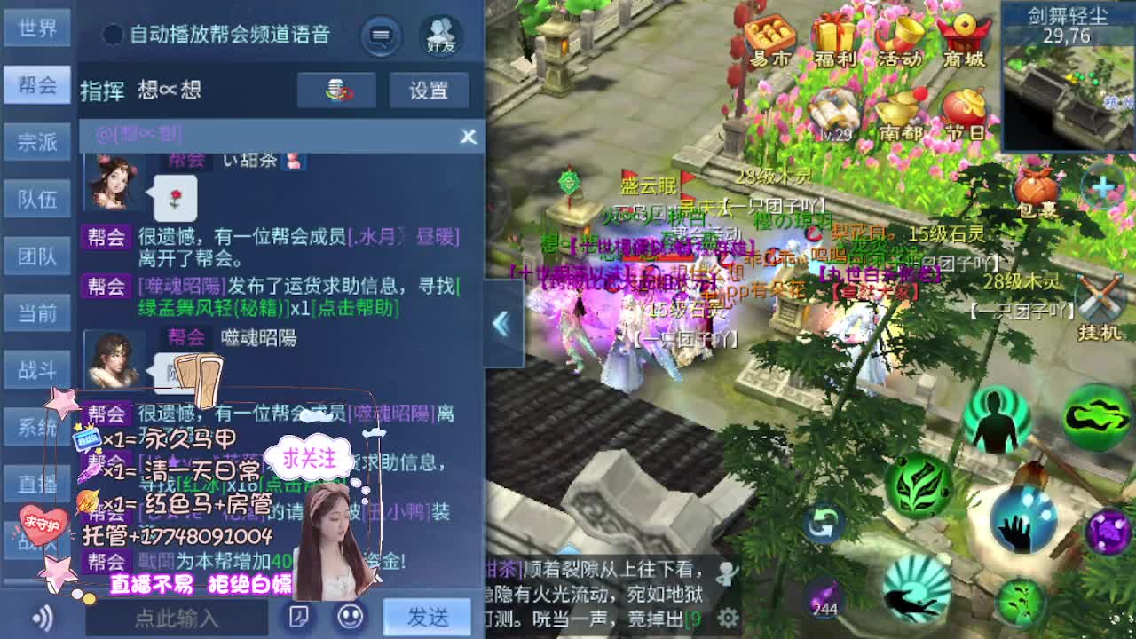 沉静直播 第2段