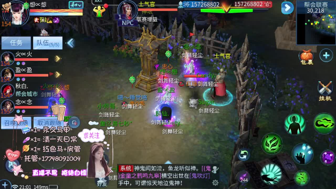 沉静直播 第3段