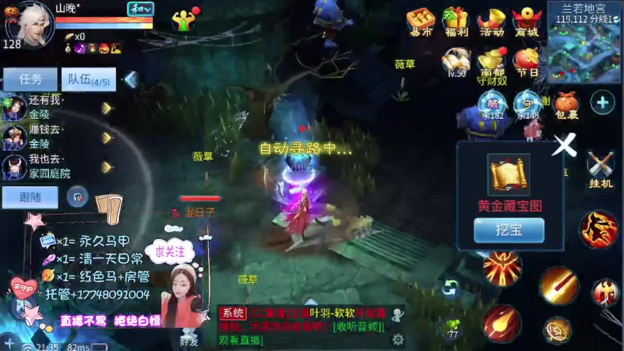 沉静直播 第4段