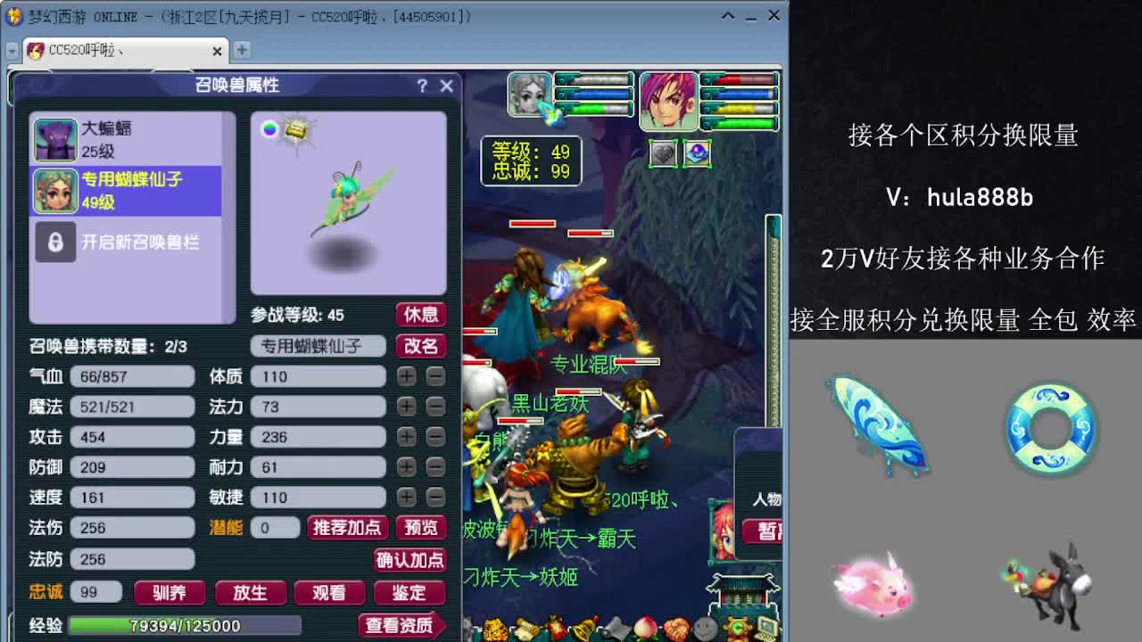 接积分换限量 效率 优惠 第8段