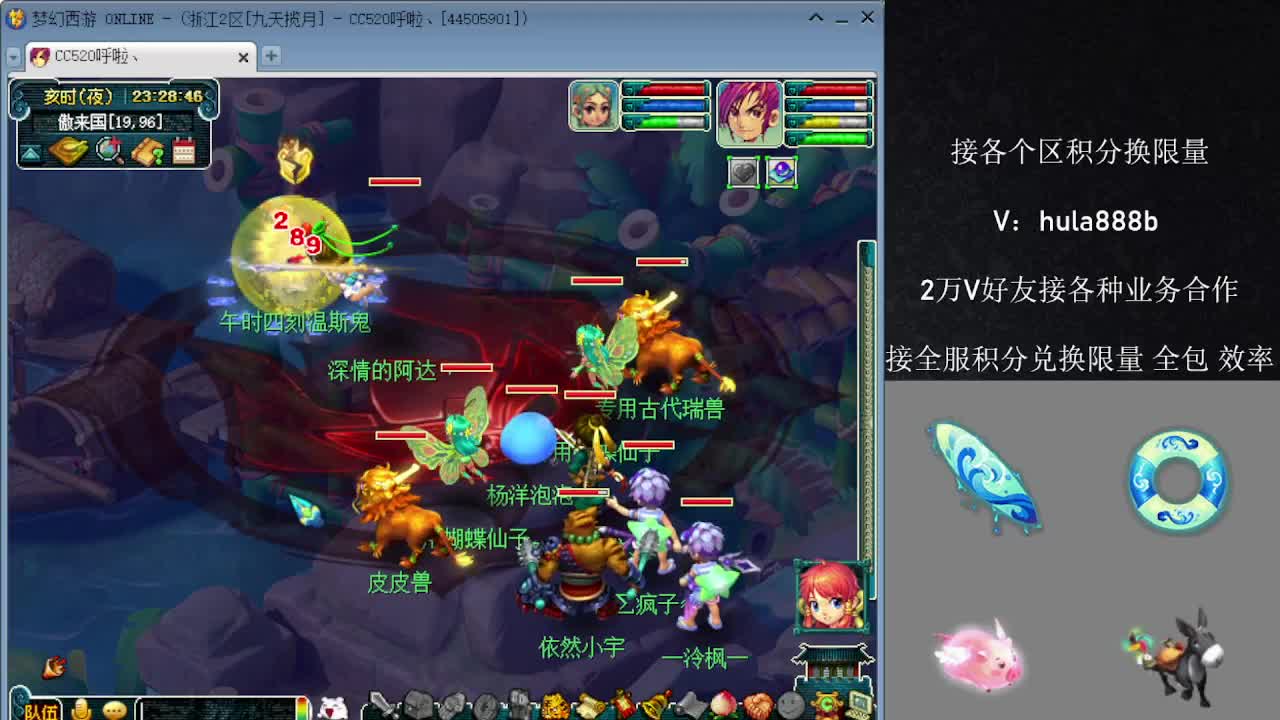 接积分换限量 效率 优惠 第9段
