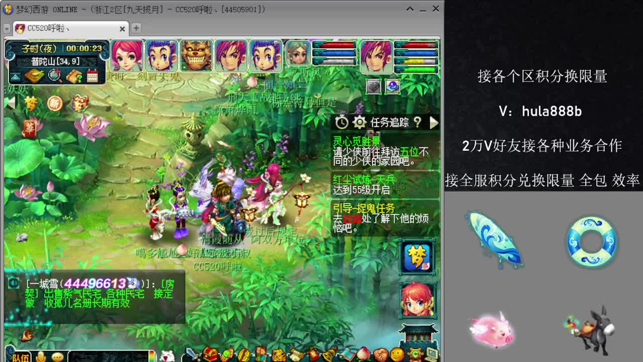 接积分换限量 效率 优惠 第10段