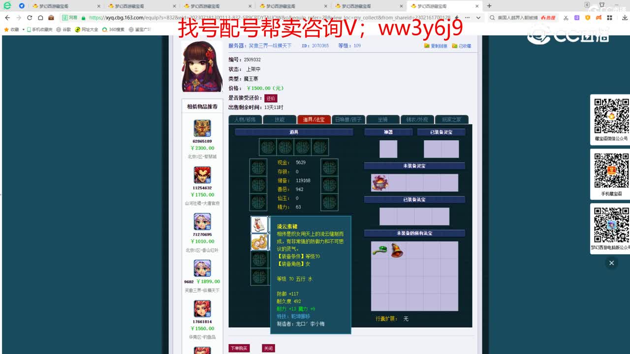 【主播点评】魔王寨