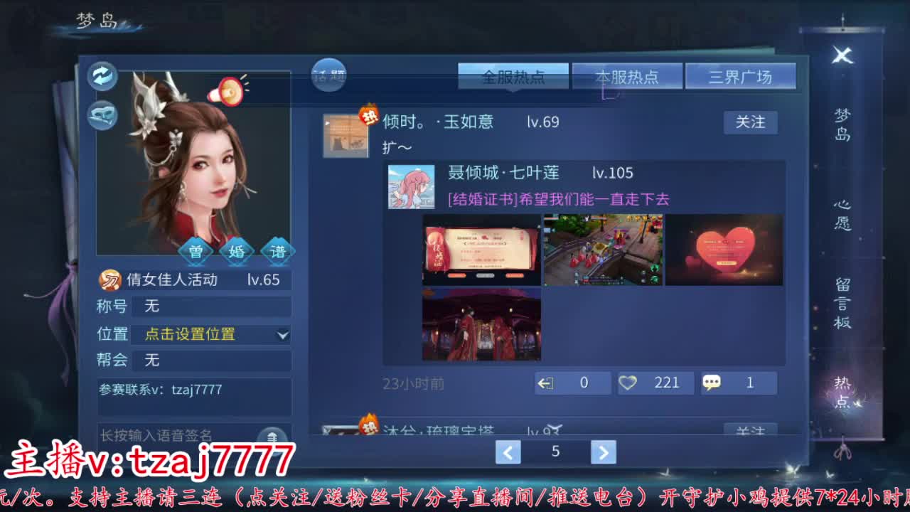 主打散财接托管打架 第2段