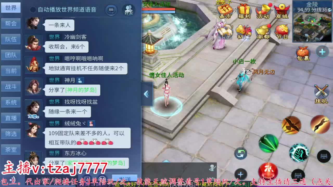 主打散财接托管打架 第7段