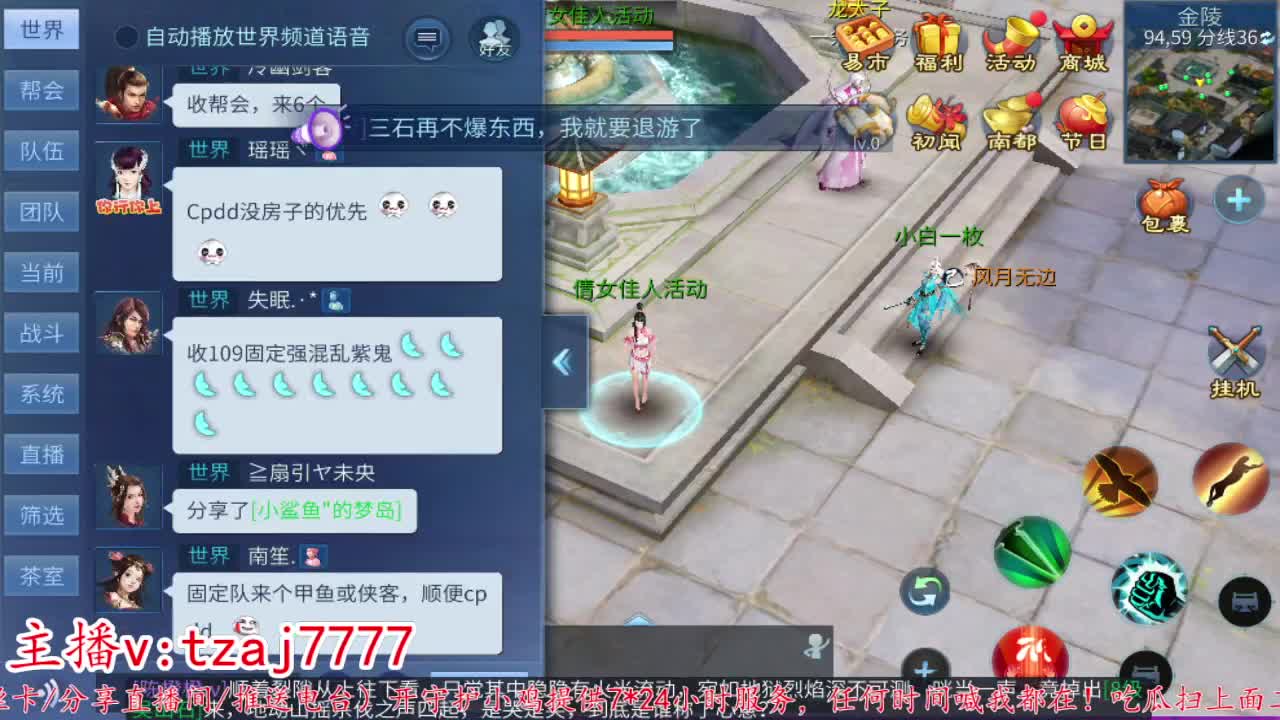 主打散财接托管打架 第8段