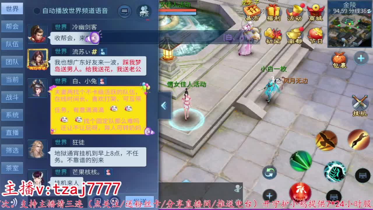 主打散财接托管打架 第9段