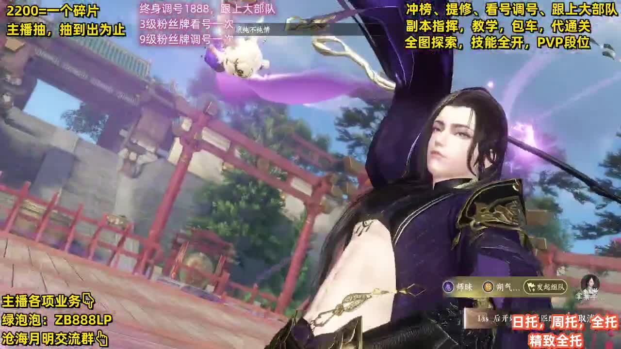 高山流水免费帮打两车舞阳 第6段