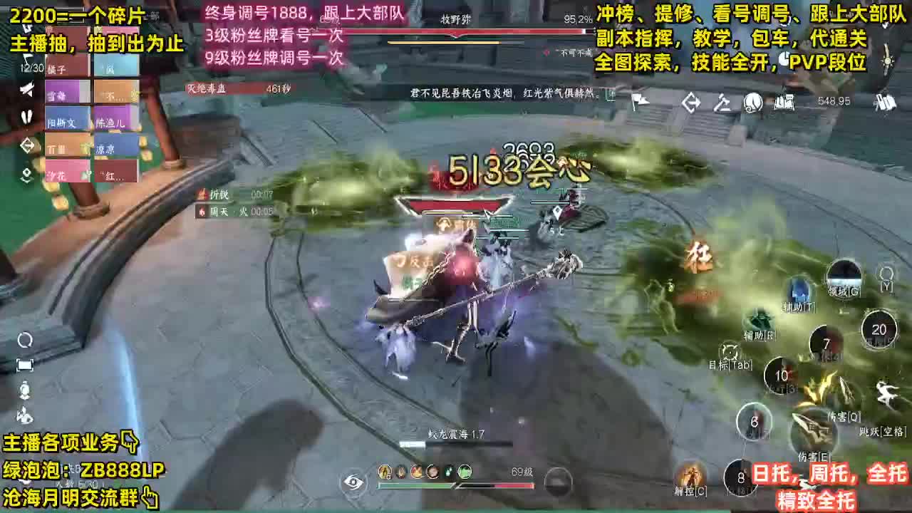 高山流水免费帮打两车舞阳 第10段