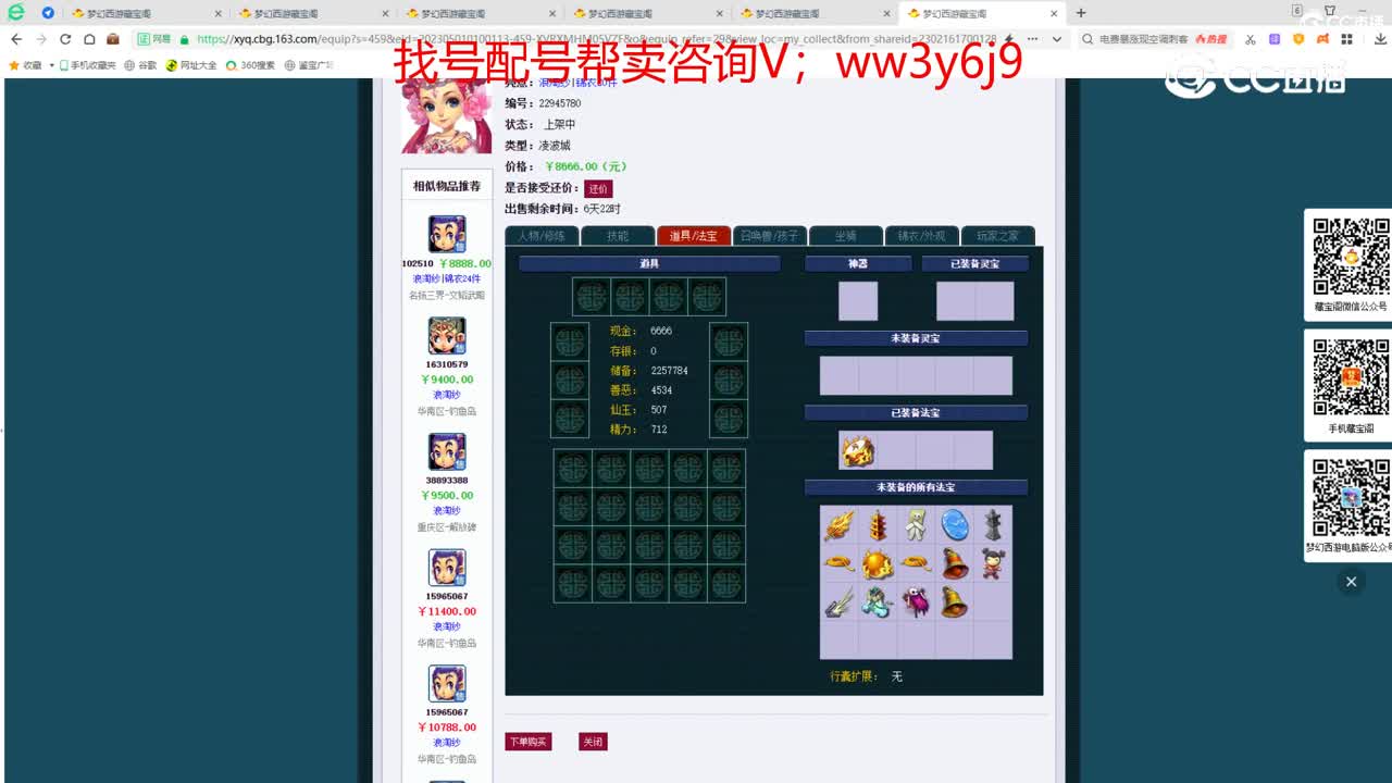 【主播点评】凌波城