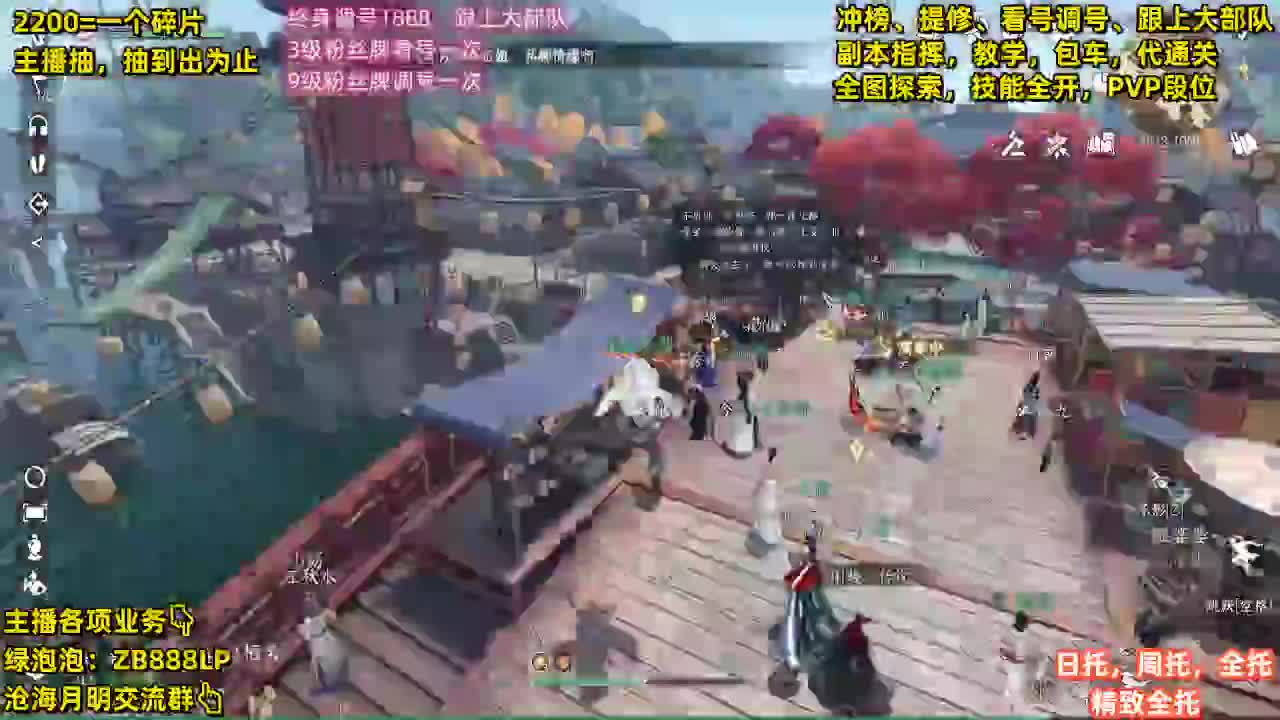 高山流水免费帮打两车舞阳 第11段