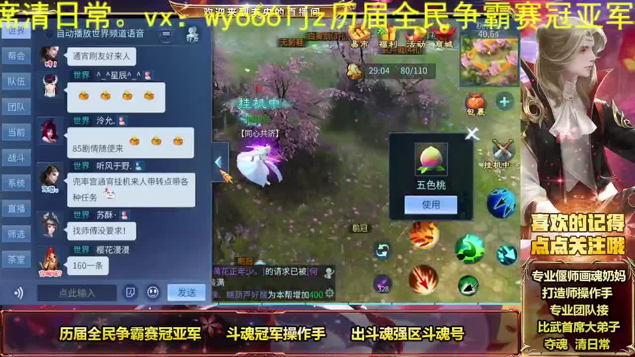 接个人专属全托 第8段