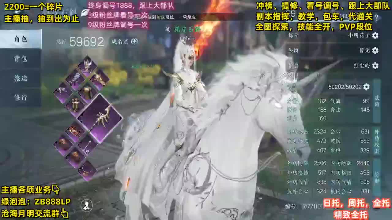 高山流水免费帮打两车舞阳 第13段