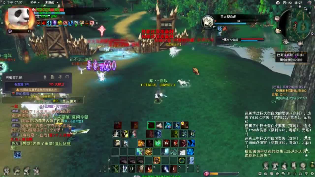 天下贰羽毛 第4段