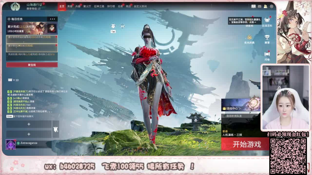 接所有任务！ 第1段