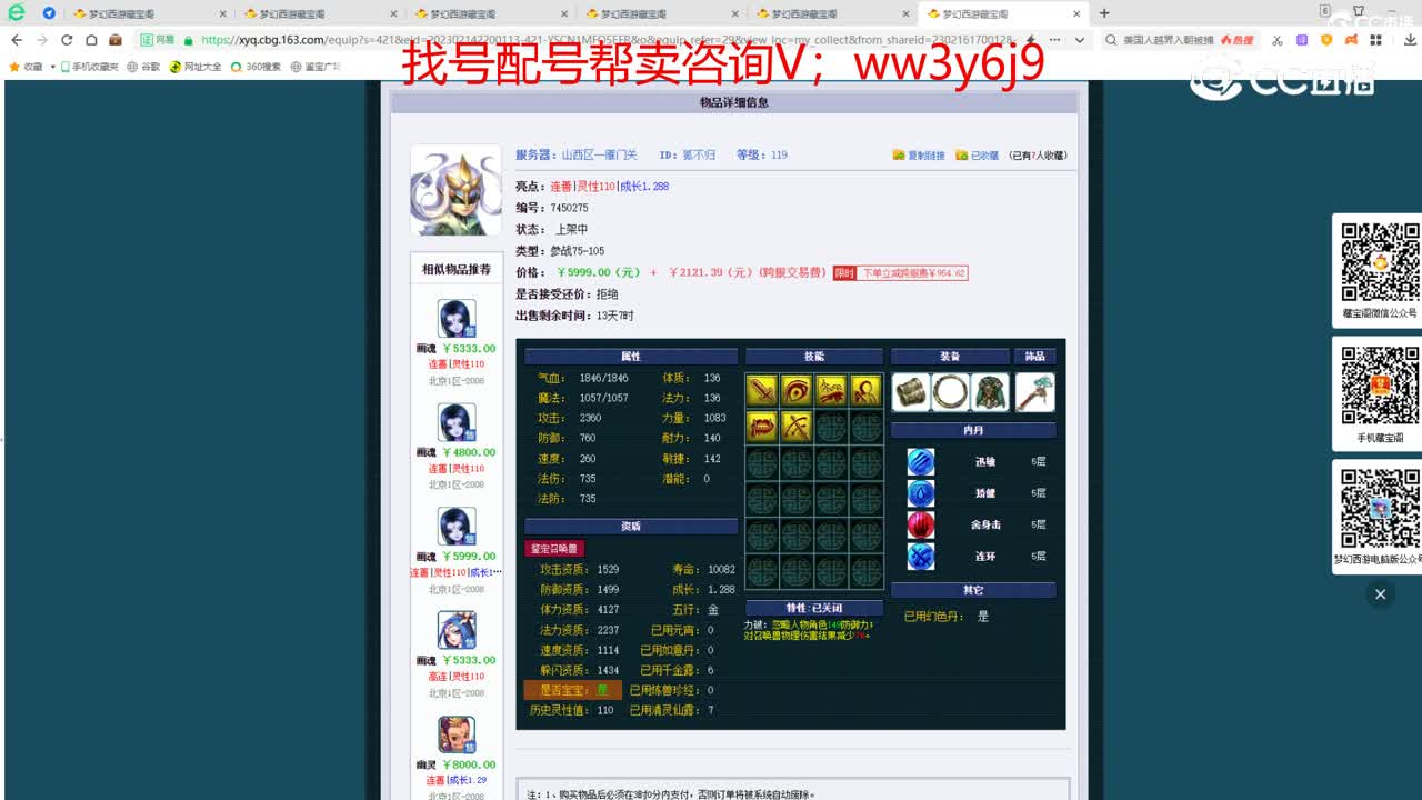 【主播点评】狐不归