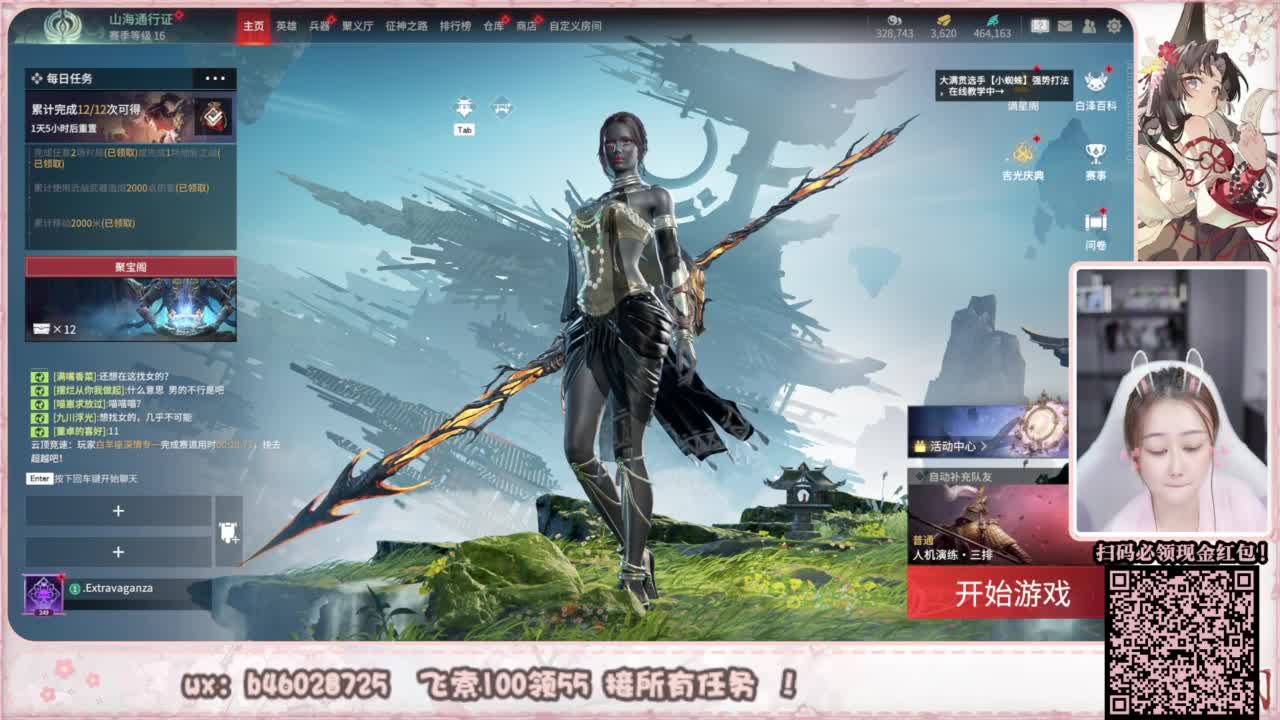 接所有任务！ 第7段