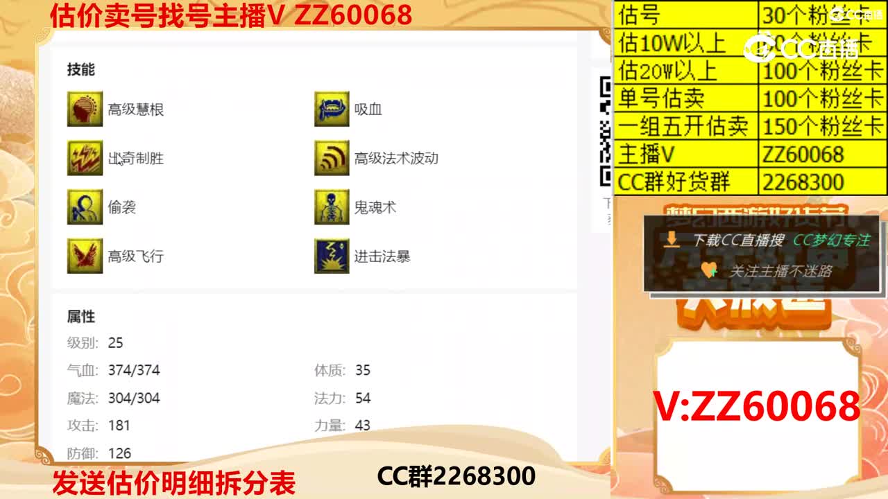 【主播点评】涂山瞳