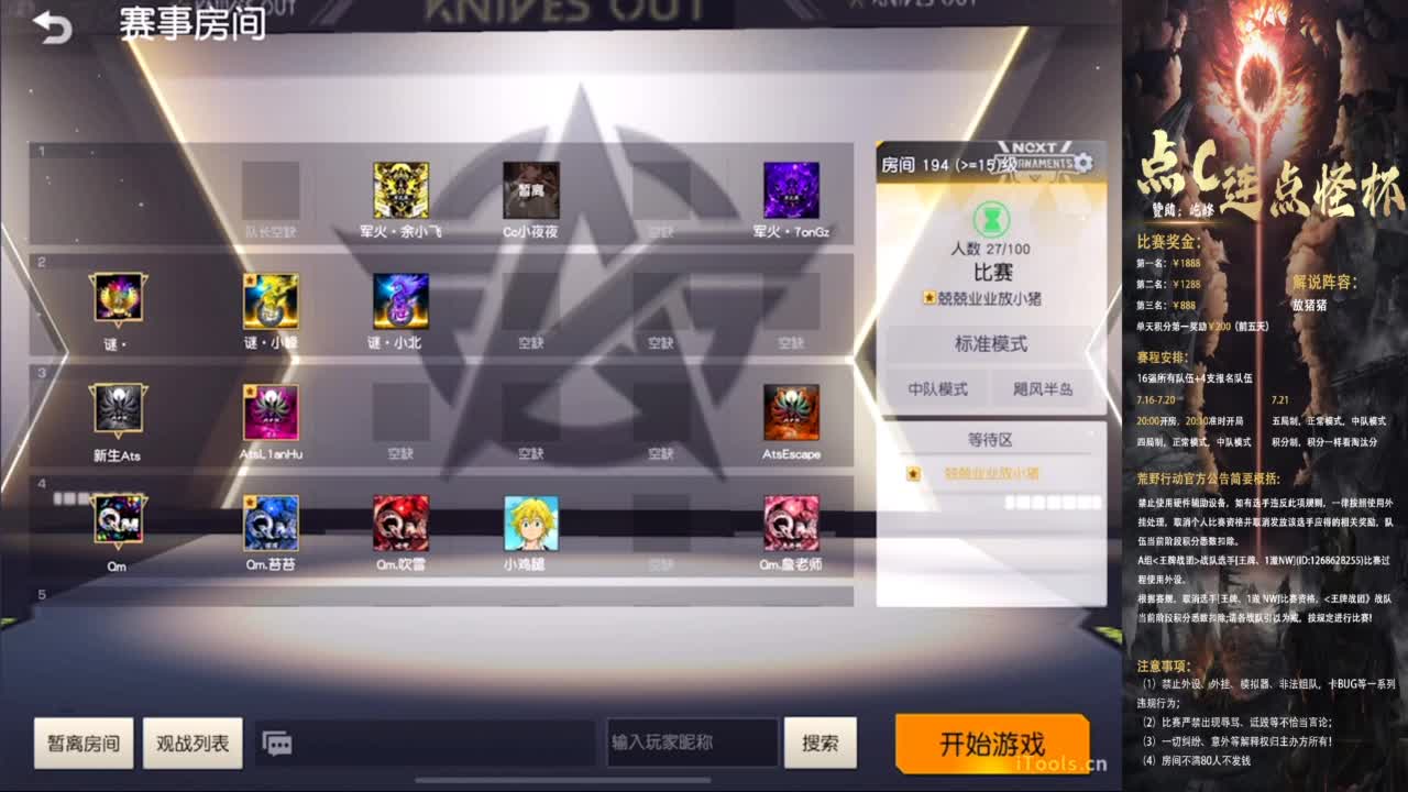 不说了就是干16强比赛 第1段