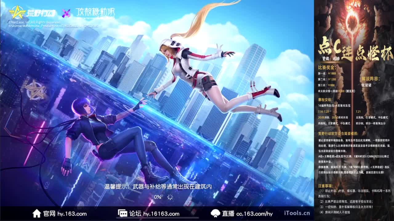 不说了就是干16强比赛 第2段