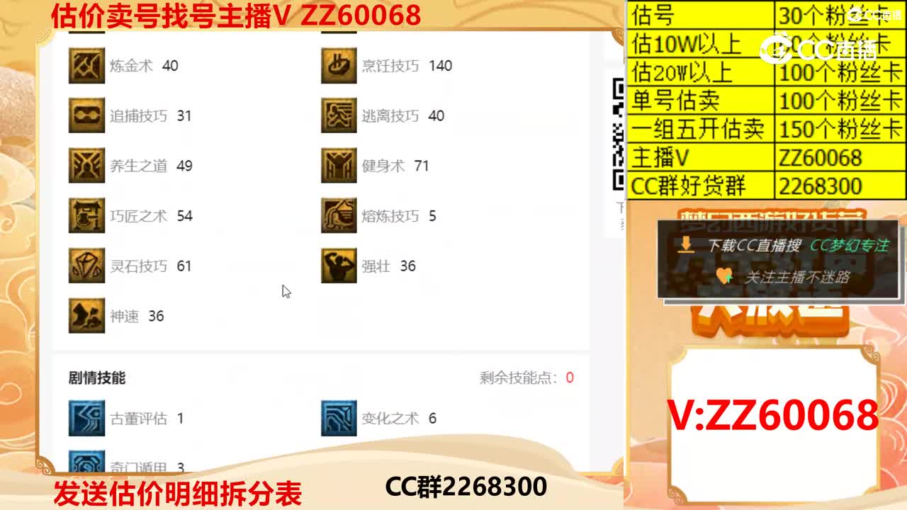 【主播点评】16551