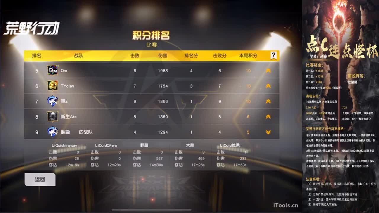 不说了就是干16强比赛 第3段