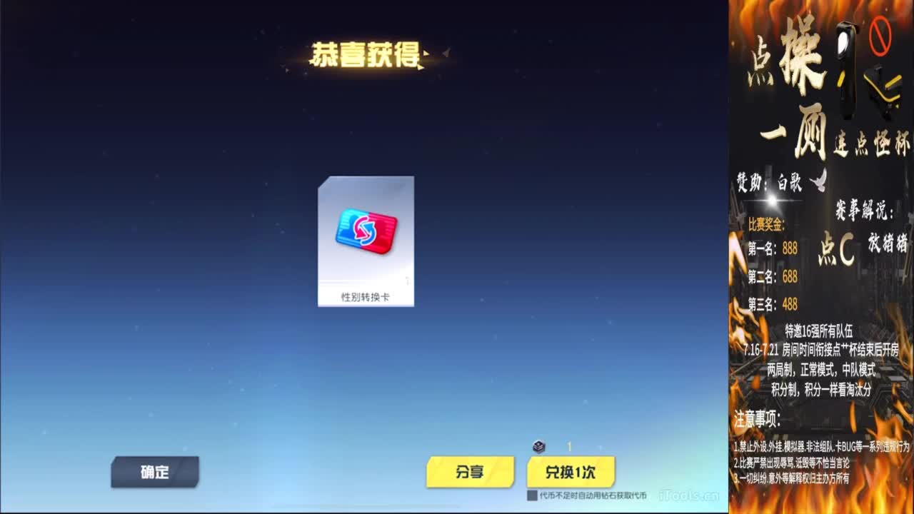 不说了就是干16强比赛 第9段
