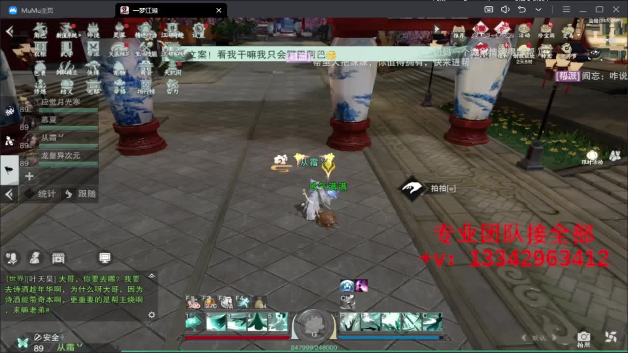 蹲个全托接论武试剑 第1段