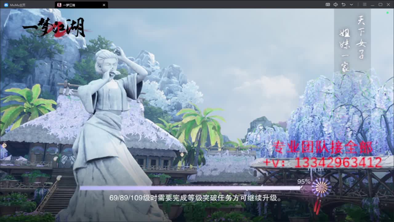 蹲个全托接论武试剑 第2段