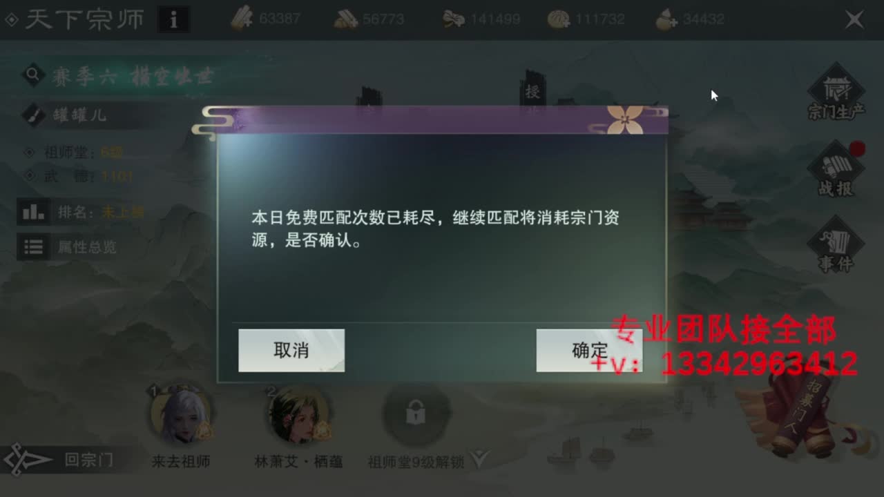 蹲个全托接论武试剑 第4段