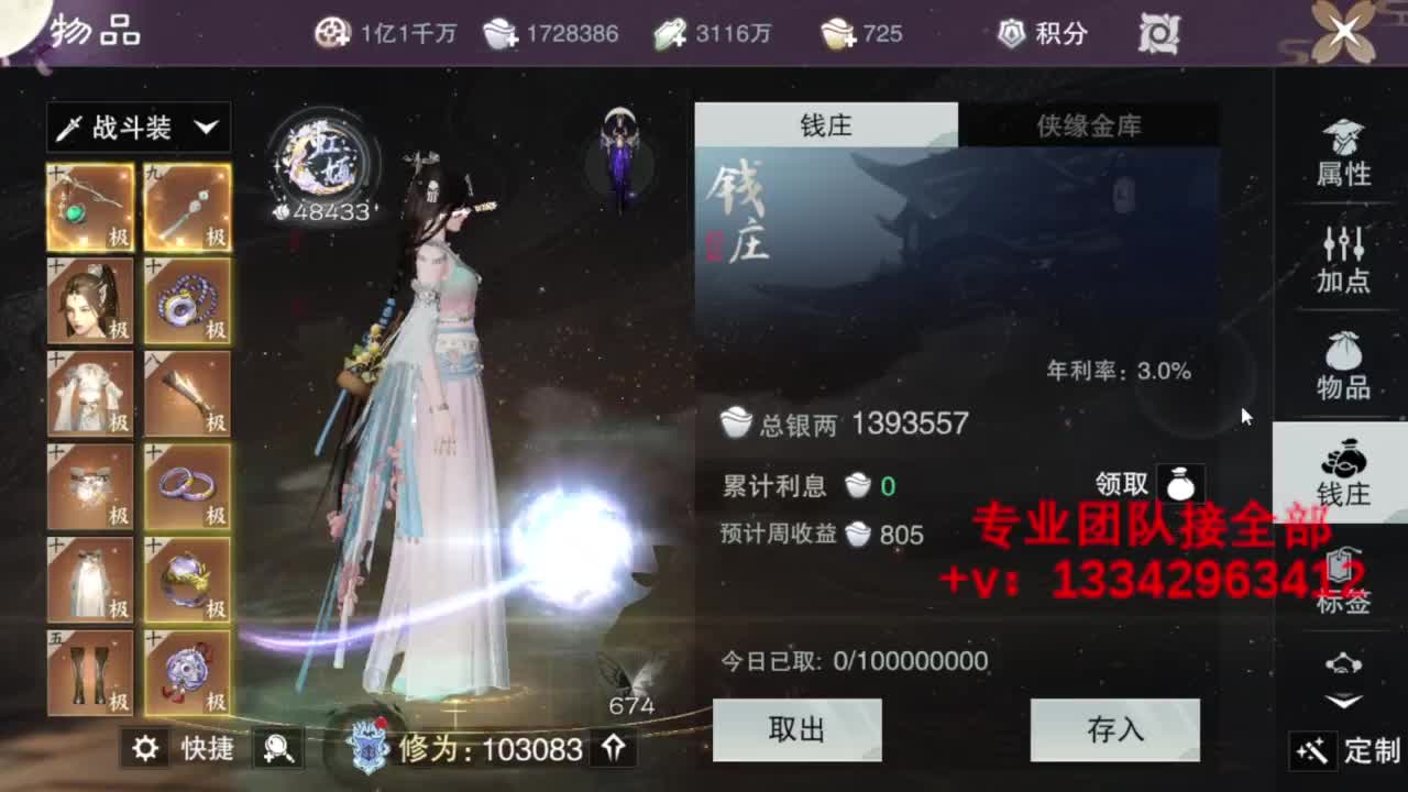 蹲个全托接论武试剑 第5段