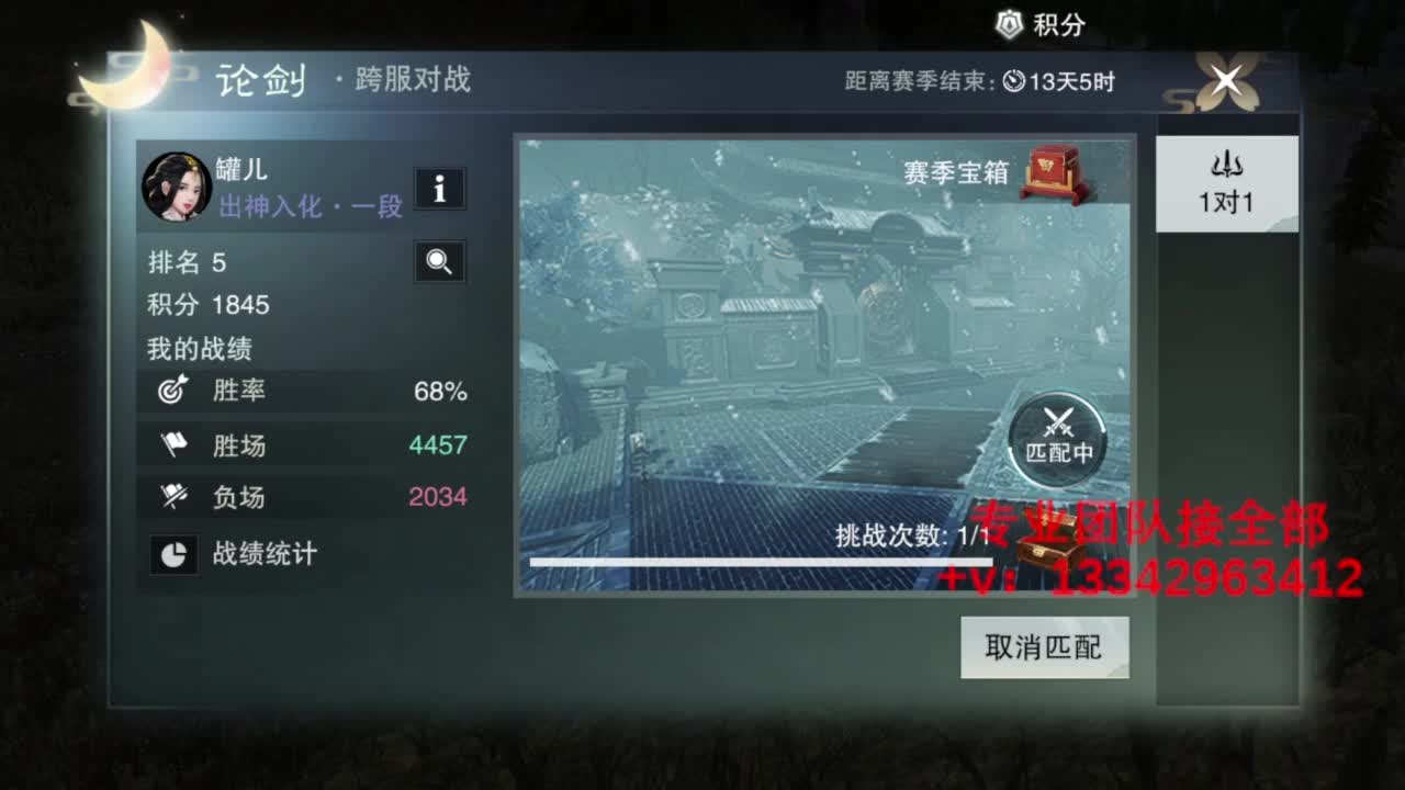 蹲个全托接论武试剑 第6段